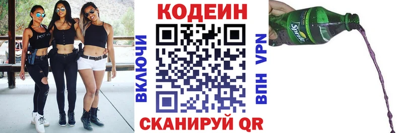 сайты даркнета формула  Люберцы  Codein напиток Lean (лин) 