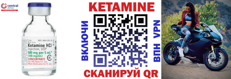 как найти Люберцы КЕТАМИН VHQ